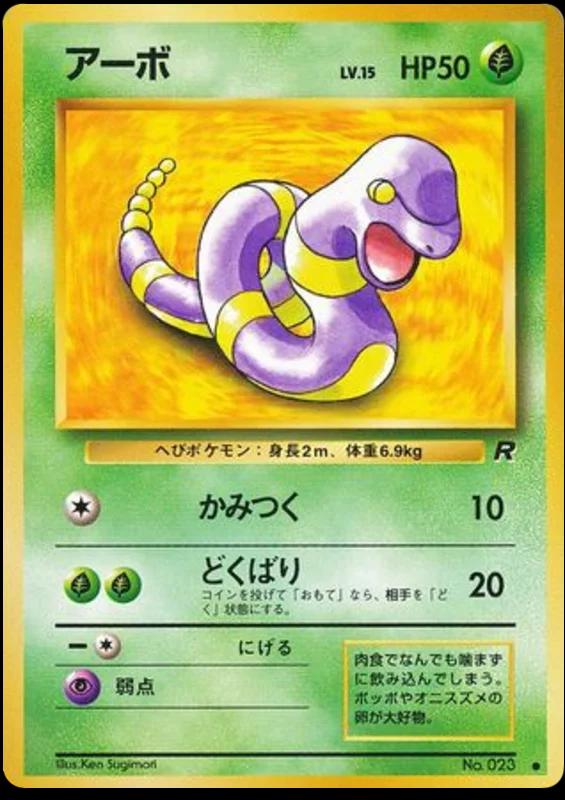 Ekans